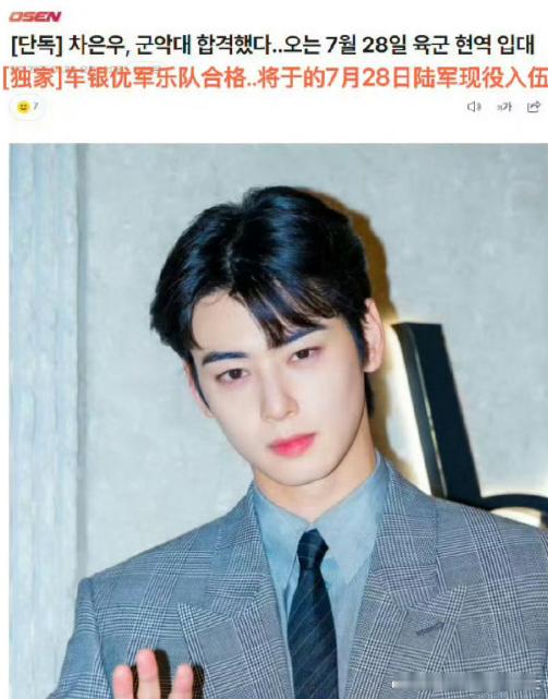 车银优将要入伍车银优马上入伍 车银优入伍前工作安排陆续结束，他特意留出时间与粉丝