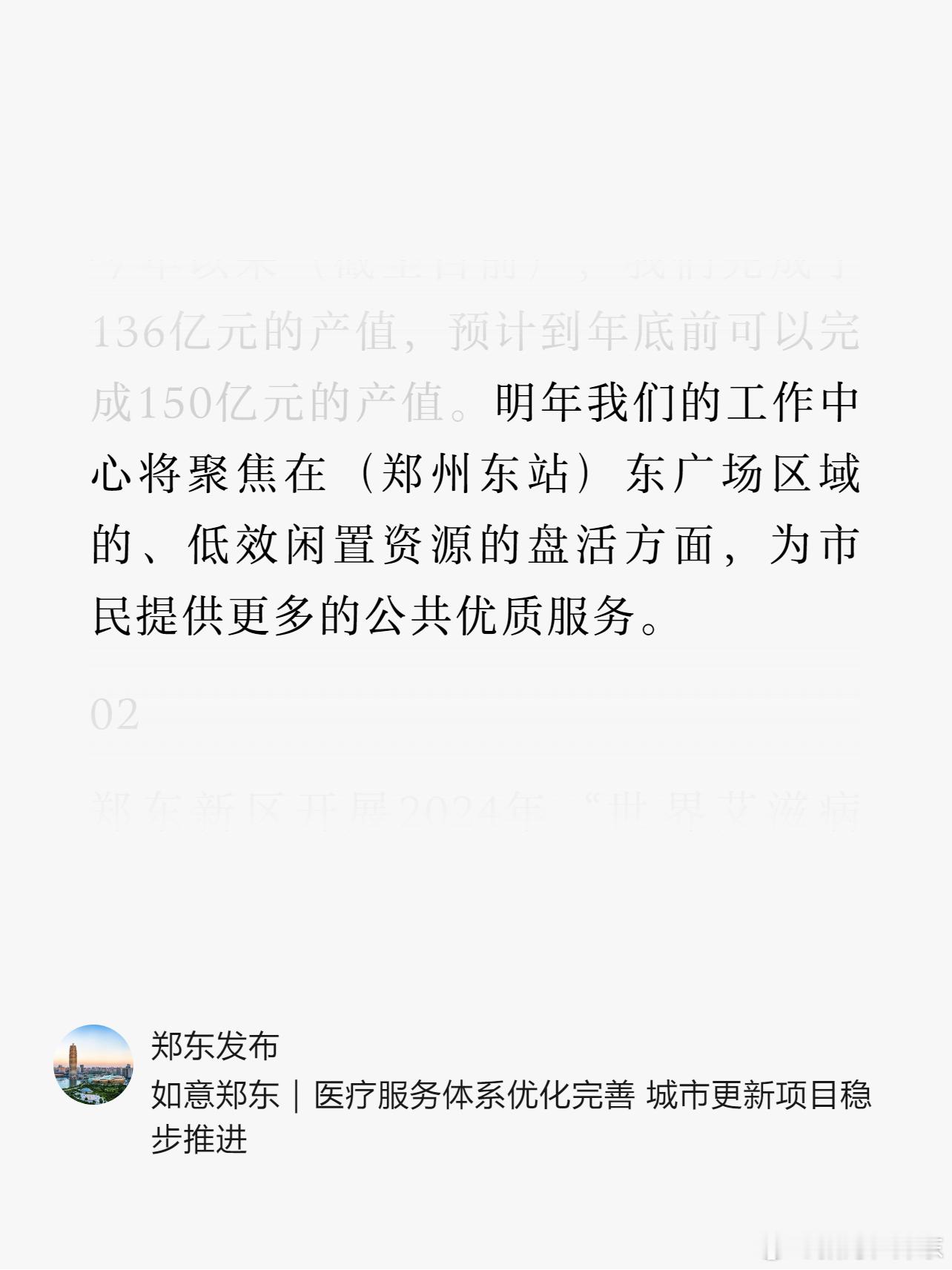 高铁东广场明年应该会支棱起来 