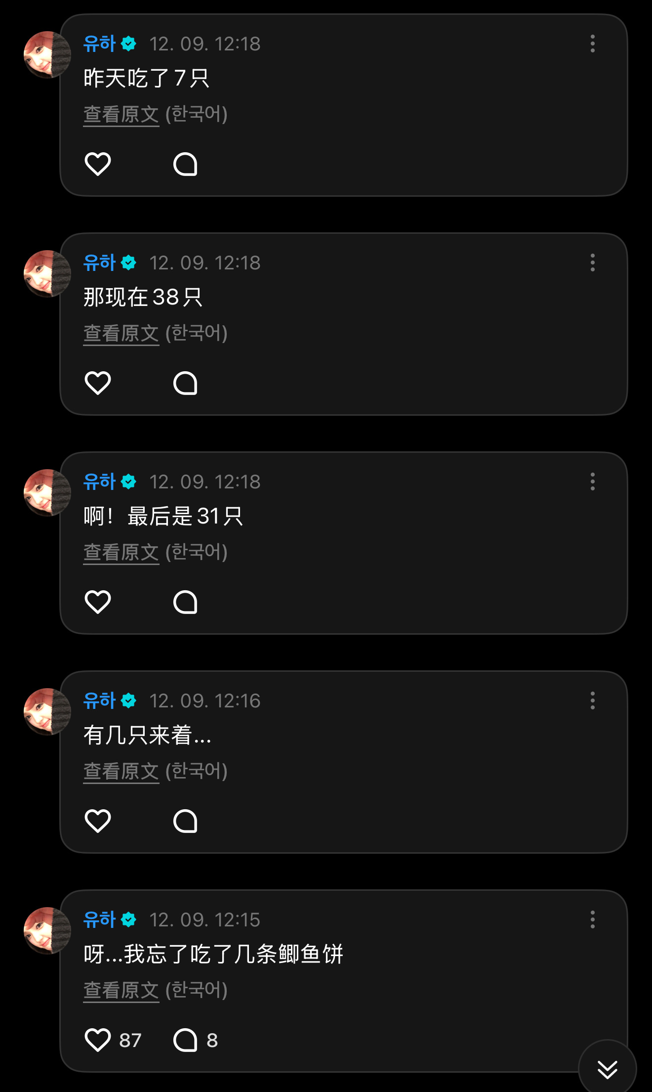 鲫鱼饼进度12/50 