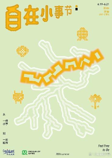 CRR有发现 今日，上海北外滩来福士ULI城市土地学会亚太区净零峰会现场，凯德发