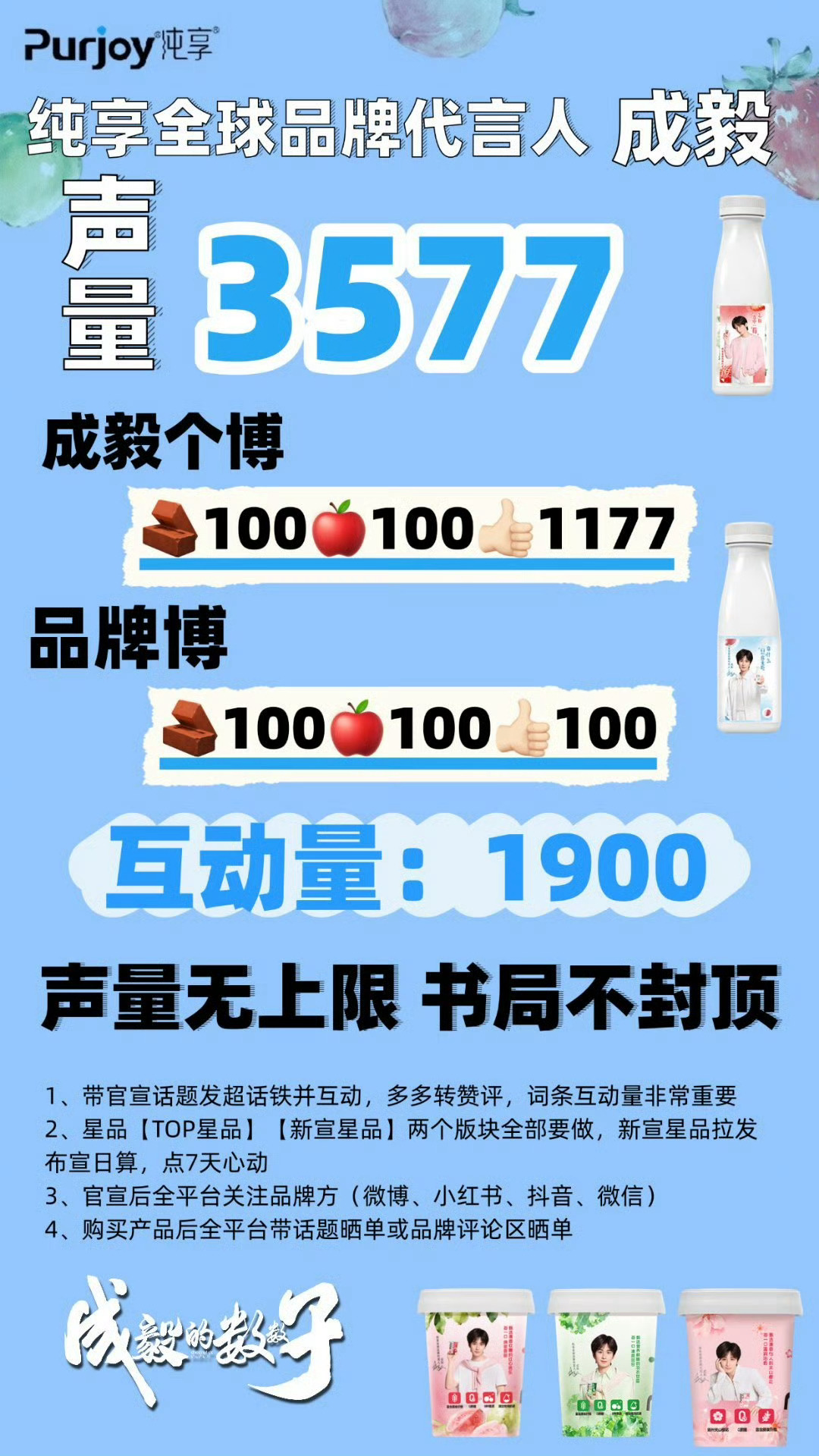 明天9点27，大家一起加油，星品1.5亿会有💥【爆】💥的标识，ie人多，聚起