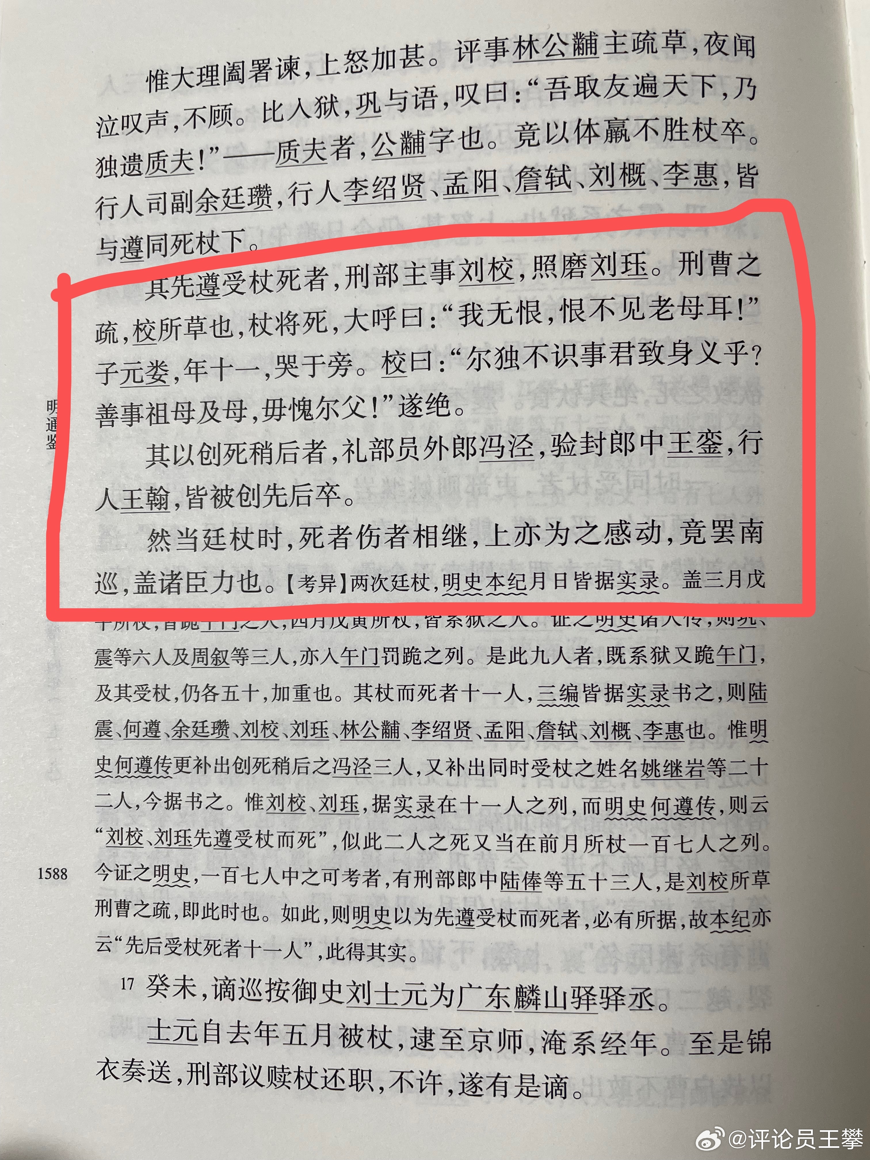 #王攀读通鉴# 这样的权力，你怎么指望它会有希望？明武帝朱厚照是个荒诞皇帝，他喜