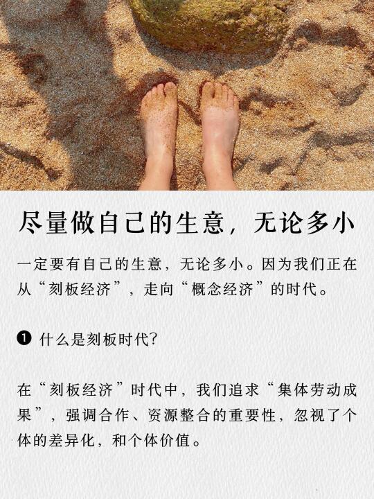 尽量做自己的生意，无论多小