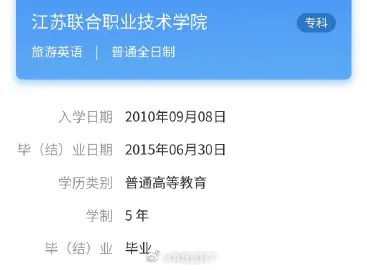 白鹿学历逼的人家白鹿同班同学发出来自己的学信网认证到现在还在造谣学历的人我只能说
