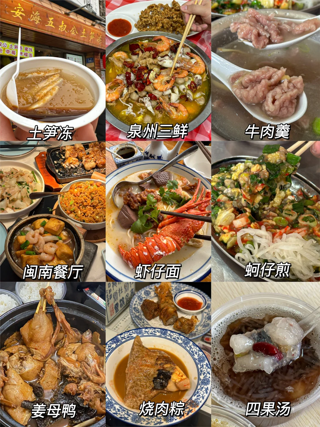 速来避坑！新年泉州逛吃citywalk！两天15顿..