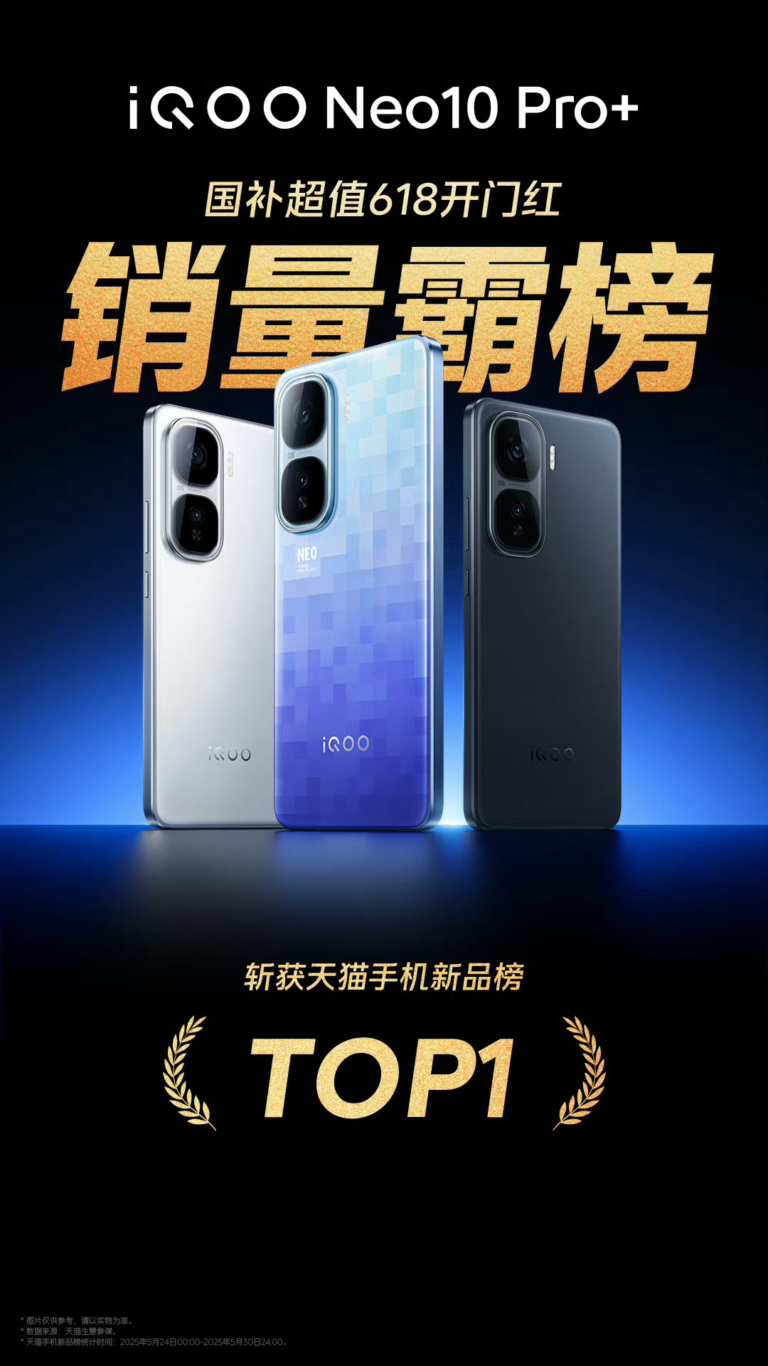 iQOO开始发战报了，看来销量很不错啊[doge]。 ​​​