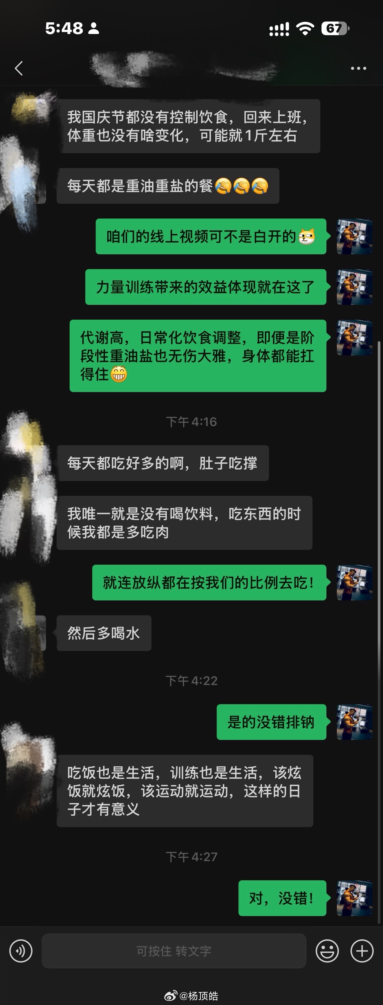 当你区分开自己是个正常人，而不是参照运动员饮食和训练进行的时候，你的生活将得到解