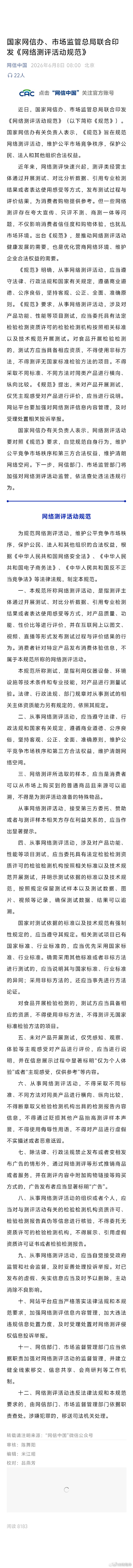 汽车、数码尚有一些空间，那之后的「美食类」栏目，还有吗？ 