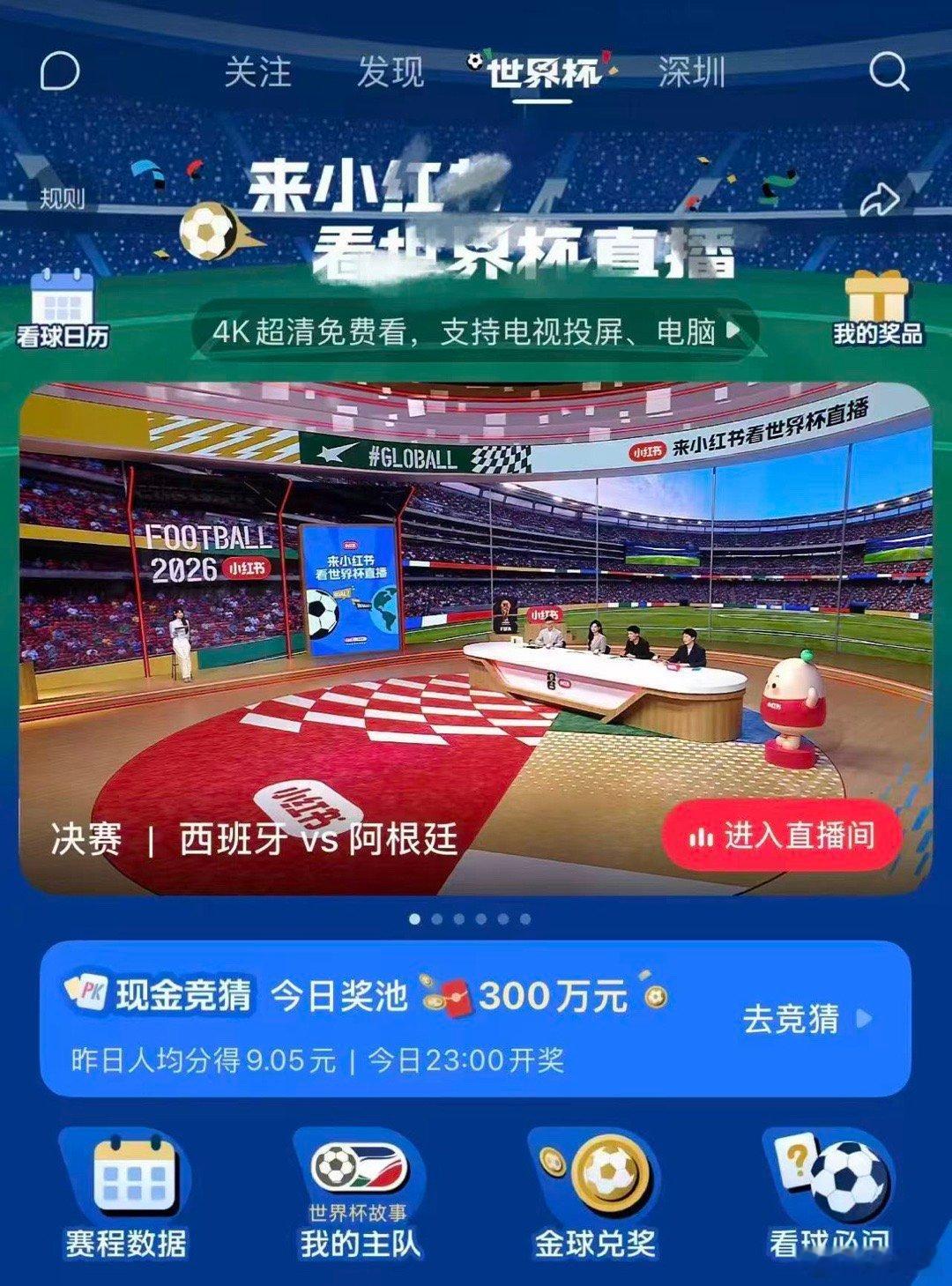 西班牙阿根廷决赛首发阵容 传控西班牙硬刚卫冕阿根廷，双方核心全员首发登场。世界杯
