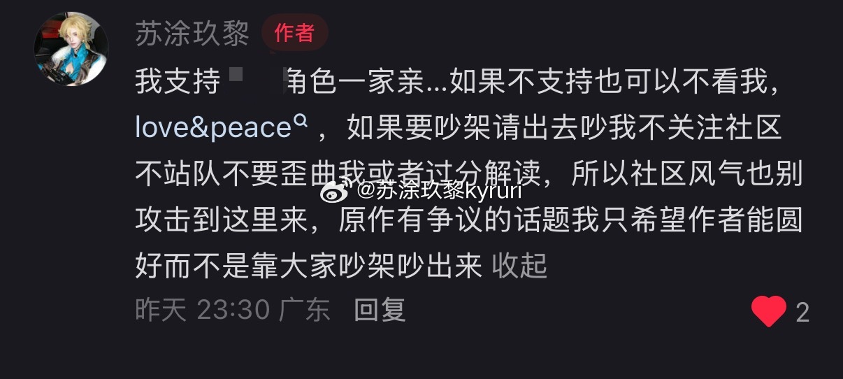 唉…！为什么要吵架呢，明明很多的爱可以不用变成恨的，恨也是恨错人了，怪来怪去只能