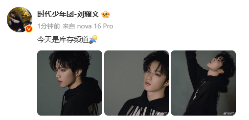 刘耀文今天是库存刘耀文左脸库存刘耀文今天是库存，超帅哒啊啊啊好看！ 