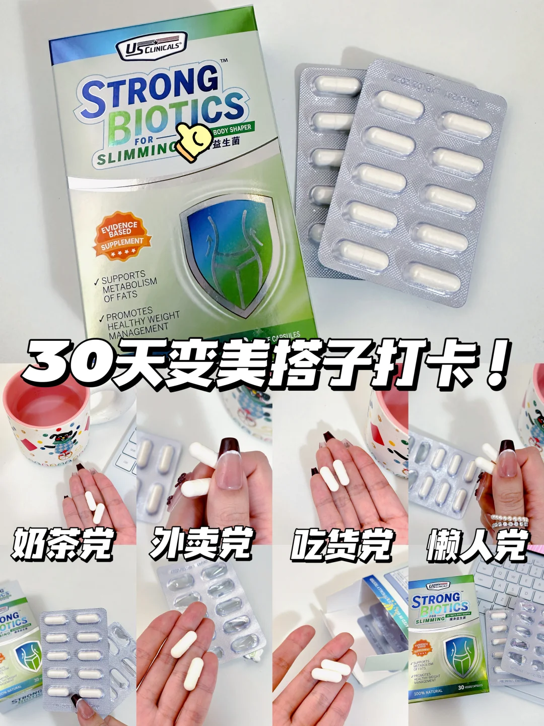 长肉是工伤❗还好我有好搭子！