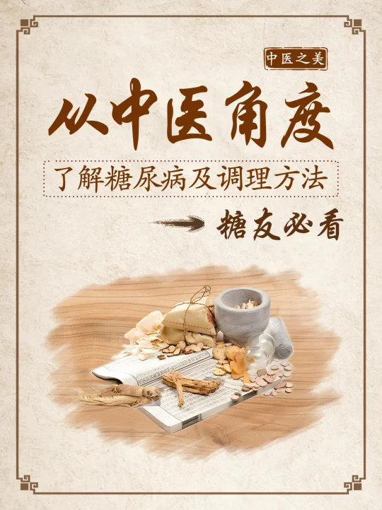 糖尿病还能救吗？糖友必看的逆转指南！