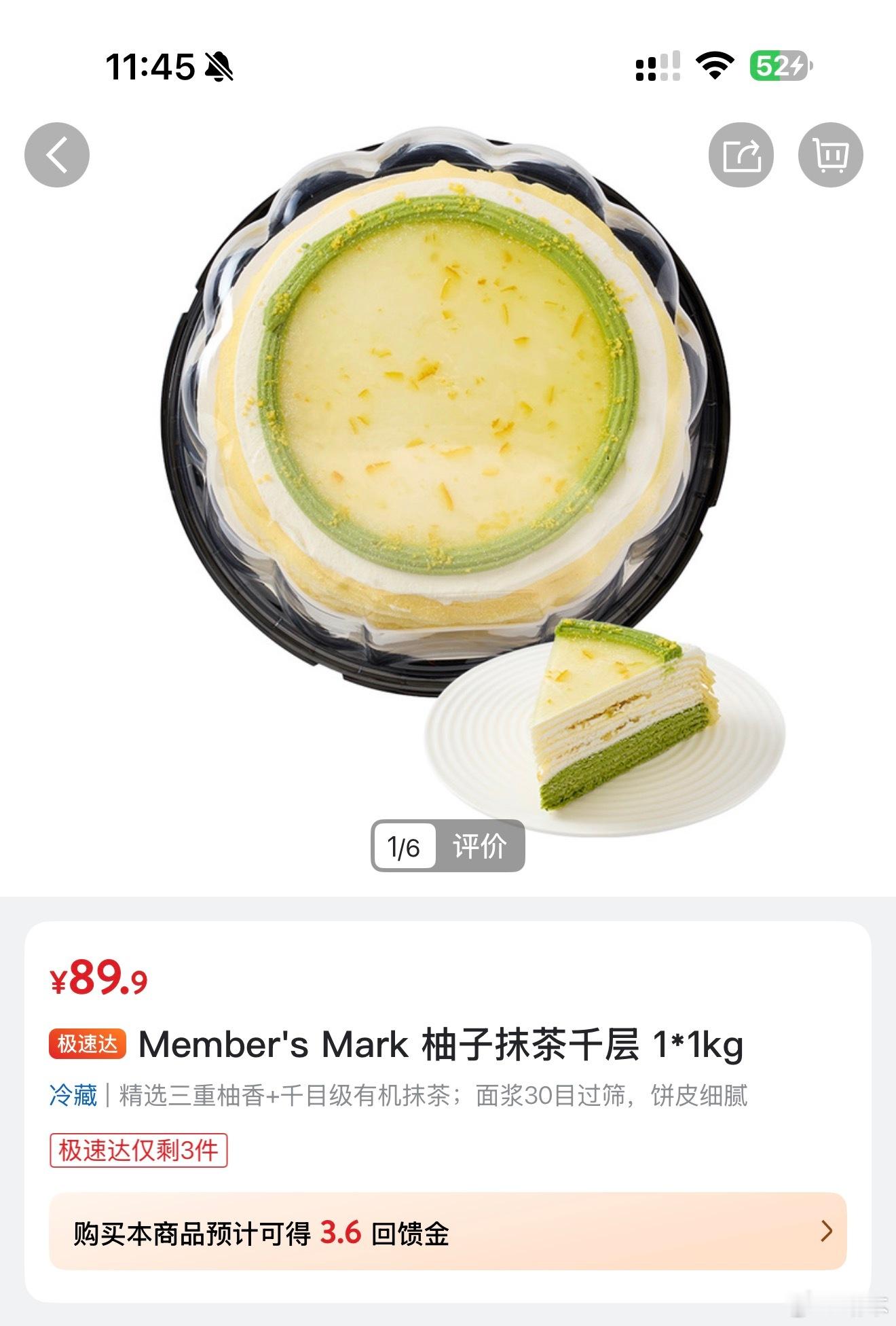 噢耶 没踩雷！！好好吃。昨天我特别想过生日李帅问我真的假的啊....我没管他咋想