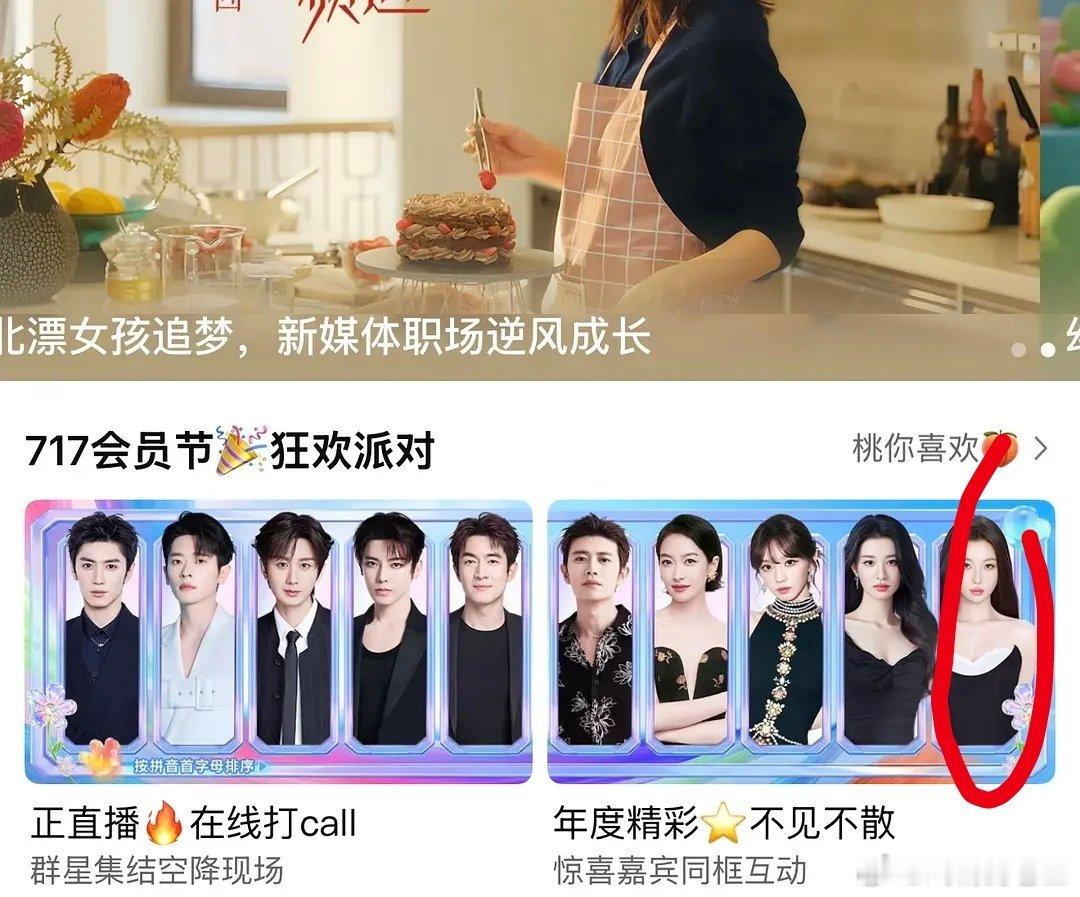 因为灿如繁星播得不好吗？虞书欣的站位在边边了虞书欣新剧路透妖娆妩媚