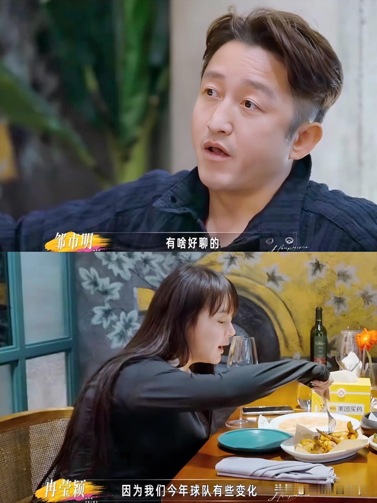 在综艺的饭局镜头里，冉莹颖展现出极强的社交天赋，感觉冉姐不该去创业，适合去做公关