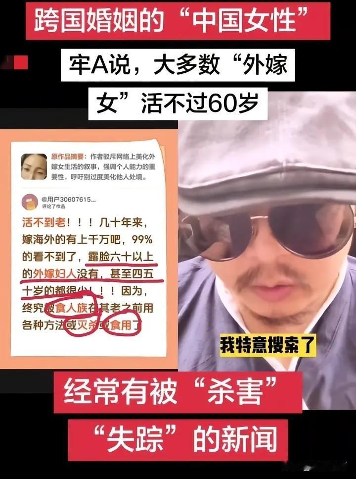 这不会是真的吧？
难道外嫁以后，都已经拿到绿卡了，还是没有办法保障自己的人身安全