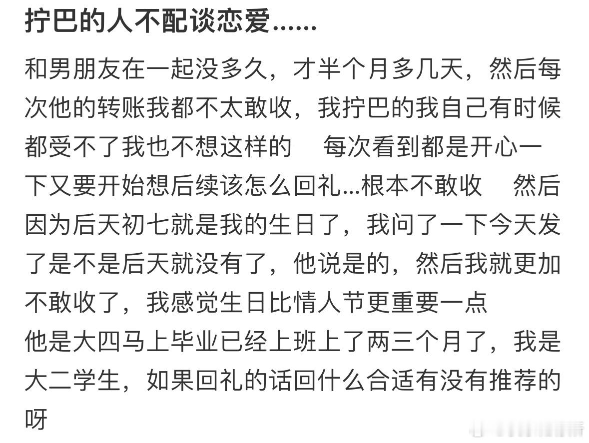 拧巴的人是不是不配谈恋爱[哆啦A梦害怕] ​​​