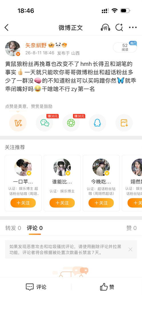 卧槽了又她妈夹我zfj我说错啥了