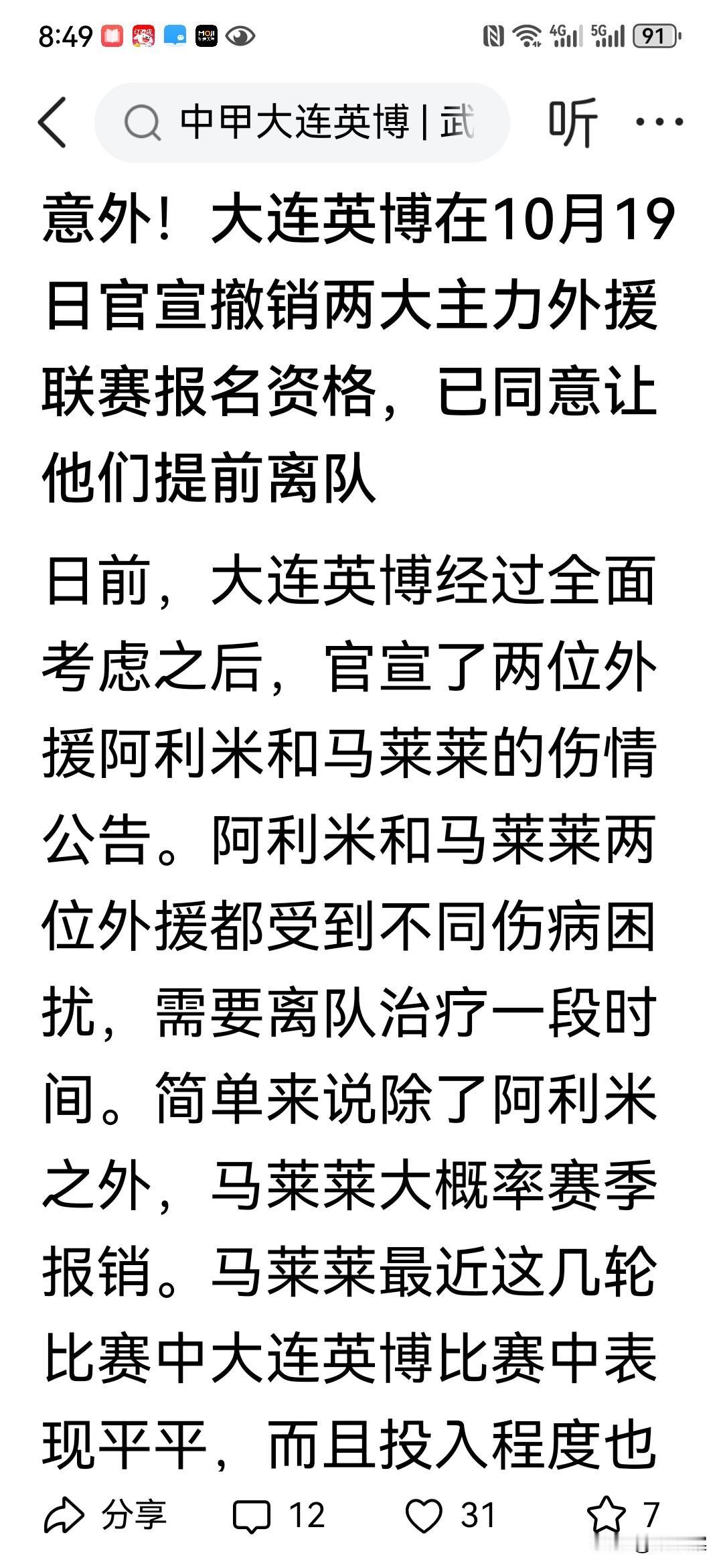 大连英博的一个官宣，将深陷保级泥潭的长春亚泰、青岛海牛浇了一个透心凉。

大连英