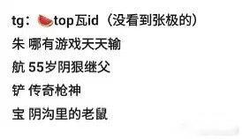 TOP无畏契约IDTOP登陆少年无畏契约ID 这个ID有点意思 