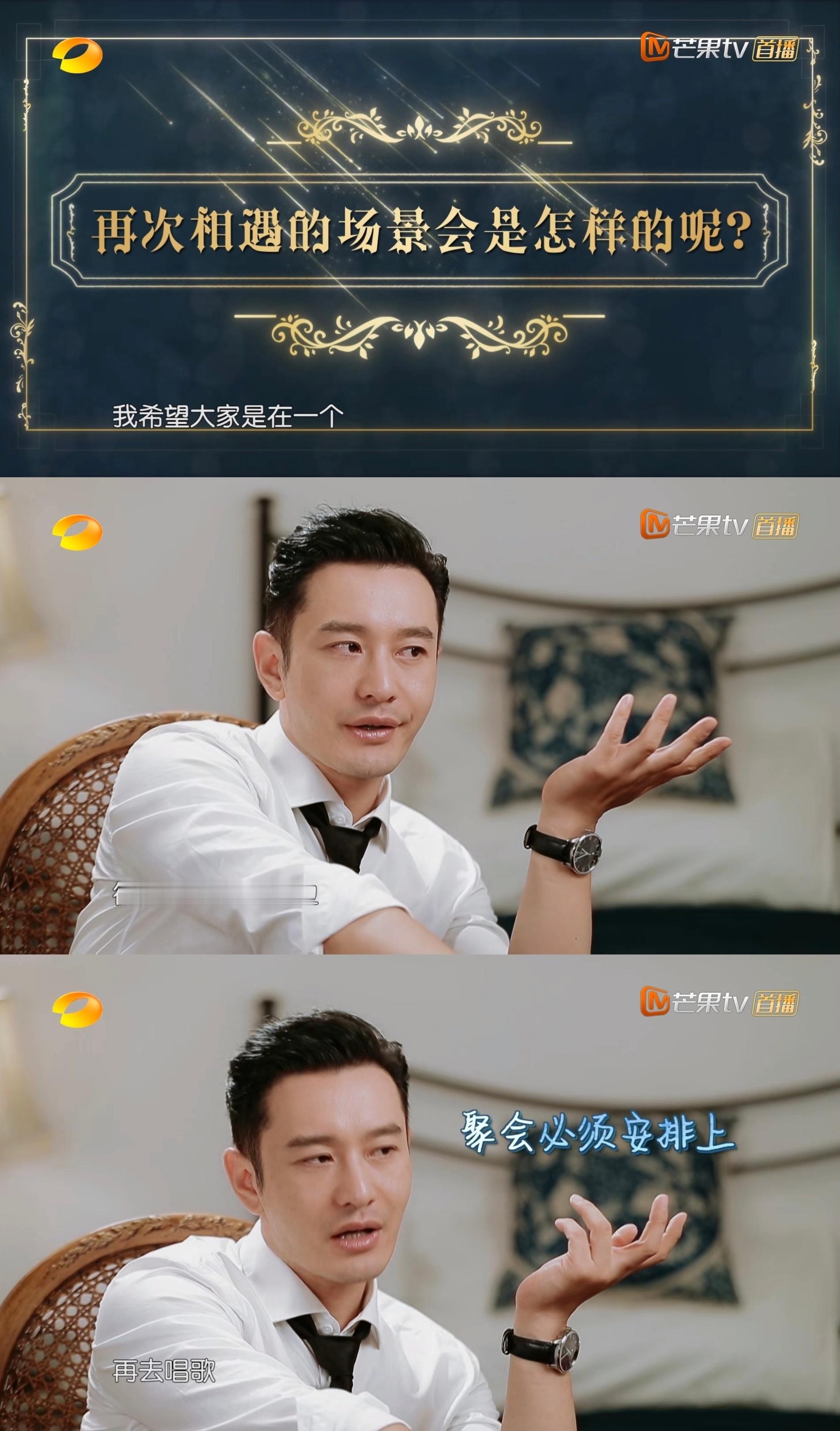 刚好在看中餐厅3收官这期，上一次店长设想的重逢场景要在这一季实现了