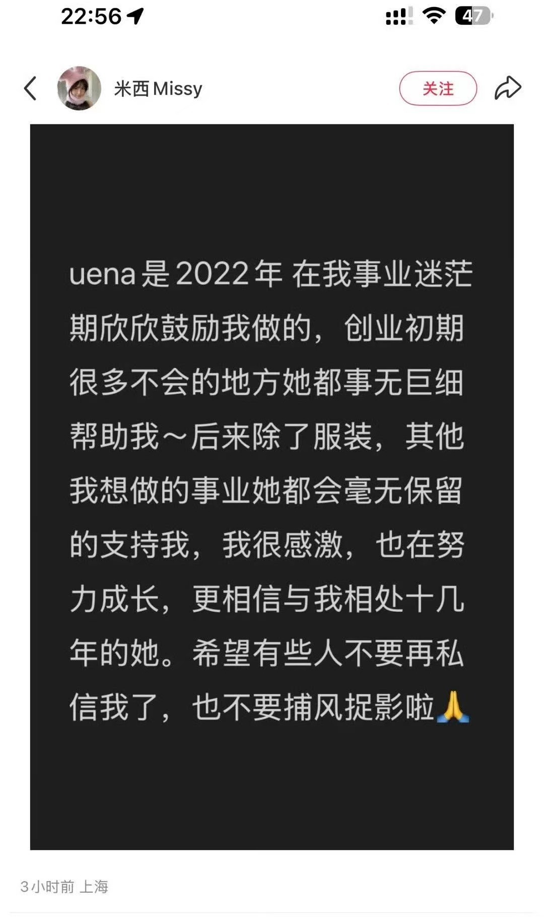 米西删了为虞书欣发声帖虞书欣好友米西删了发声帖米西删了为虞书欣发声帖，啊这，哇哇