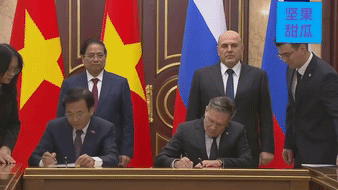 越南要搞核电站了。越南总理范明政访问莫斯科，代表越南和俄罗斯签署了建设首座核电站