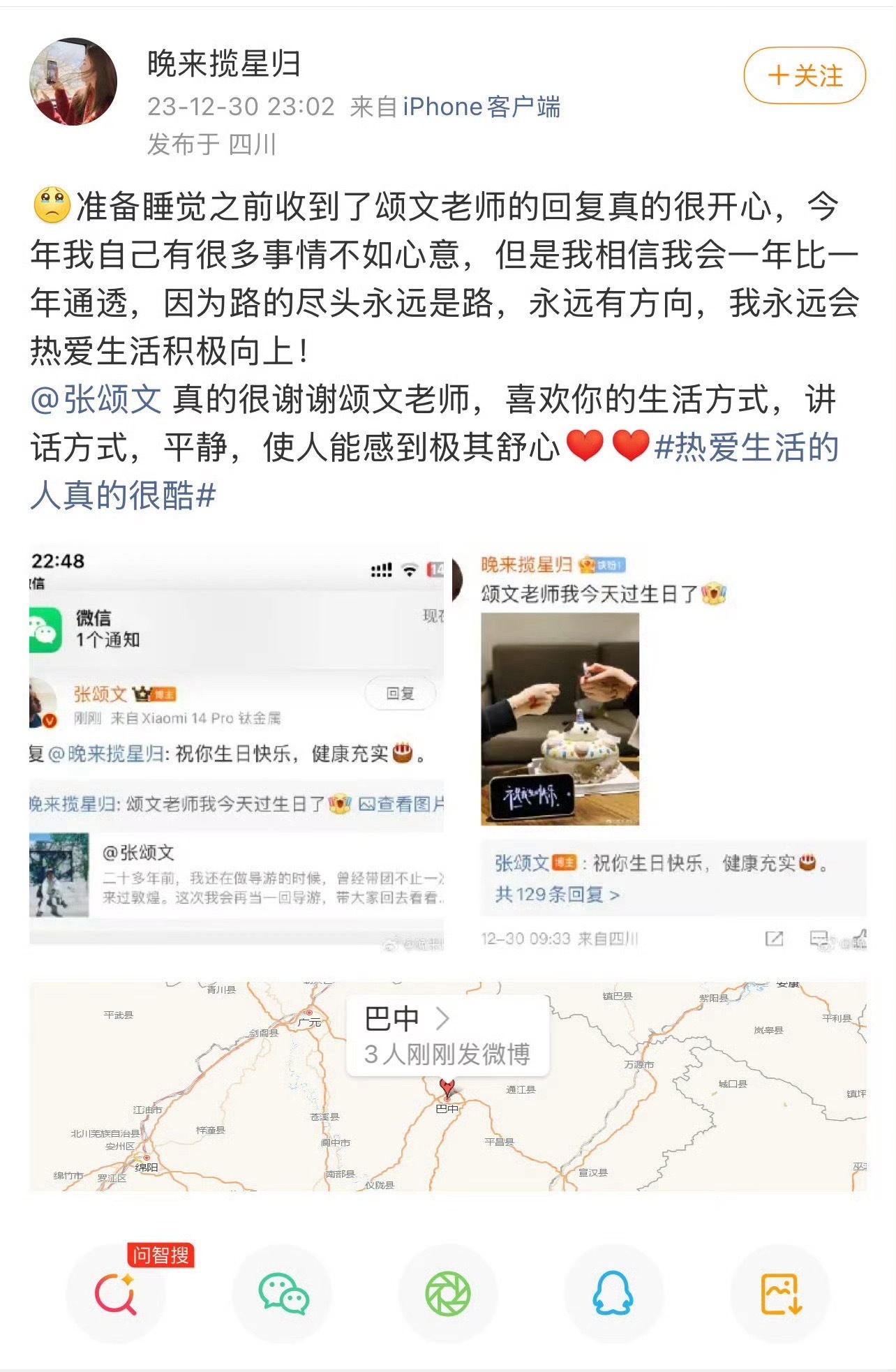 你还有什么惊喜是我们不知道的（三年发了5条肖战）（至今仍关注挂件）的cpf能在你