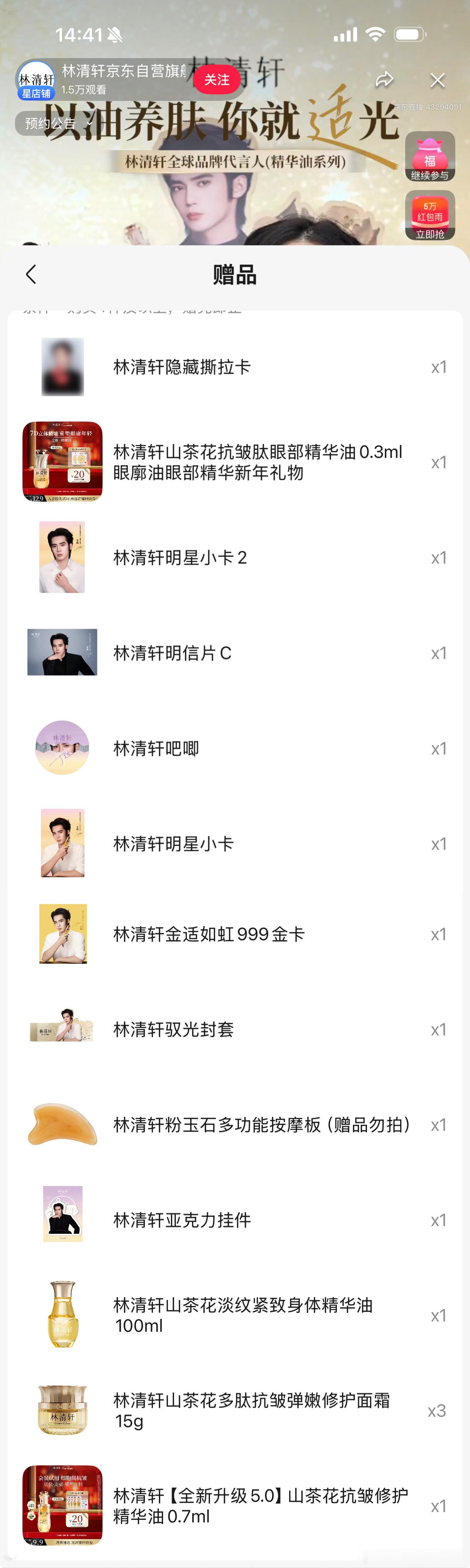 于适yosh林清轩全球品牌代言人于适以油养肤你就适光 太忙了，才来得及摸手机出来