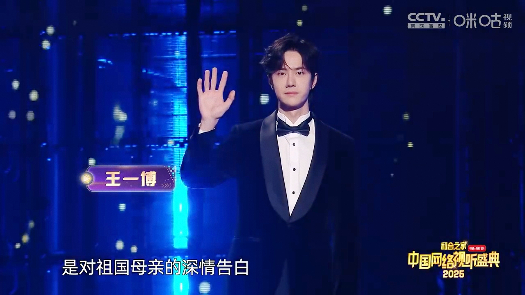 网络视听盛典 你有这么可爱的王一博进入学习强国 