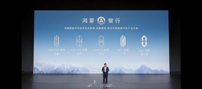 余承东称问界用户权益服务不受影响【余承东称鸿蒙智行将分出更多资源投入四界】9月2