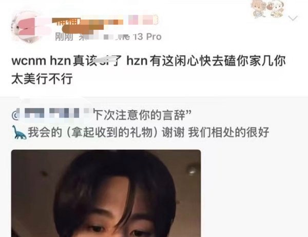 将太郎都澄清了 李灿荣粉丝怎么还在嗑 CP？ 