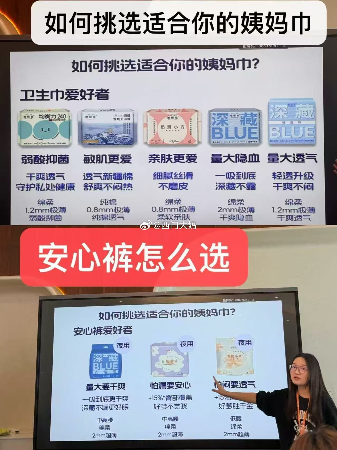 自从上次卫生巾的卫生问题爆出后，我就开始到处搜各个测评博主的结果。最后我综合了甲