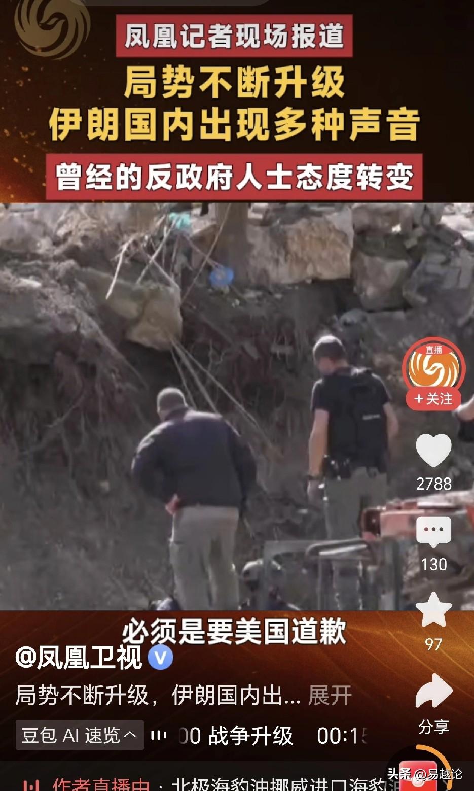 伊朗最大的收获，是现在更加团结，已经由原先的意见分歧到现在的一致对外。起初，他们