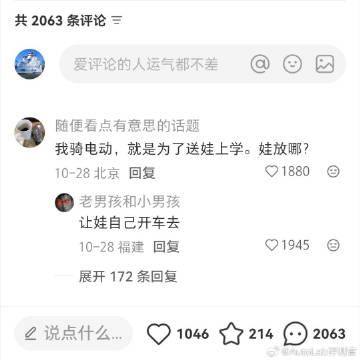 图1据说是按照新国标生产的电动车，可以看到新车的坐垫非常短，大人想骑车接小孩是没