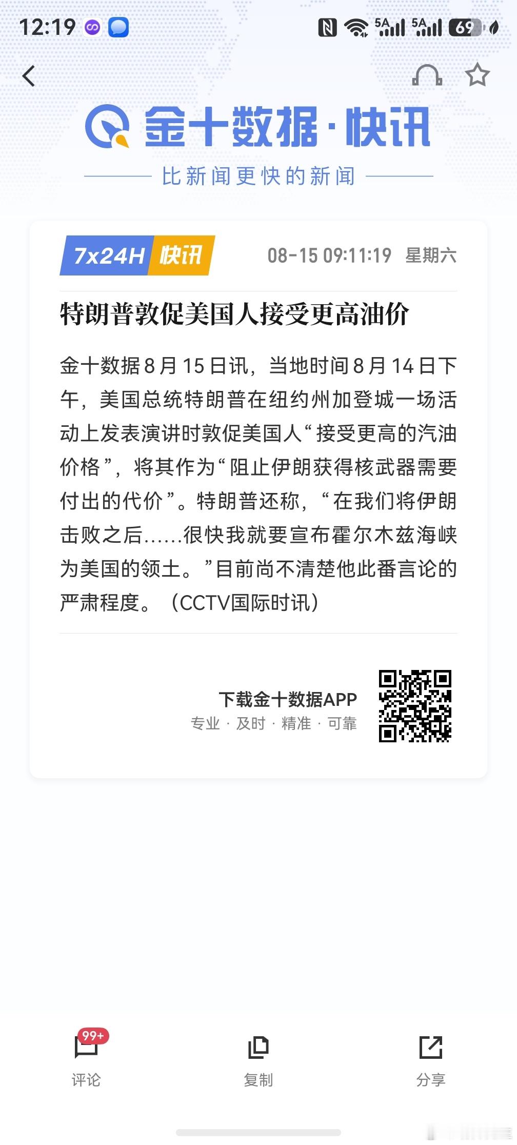 草台班子期货