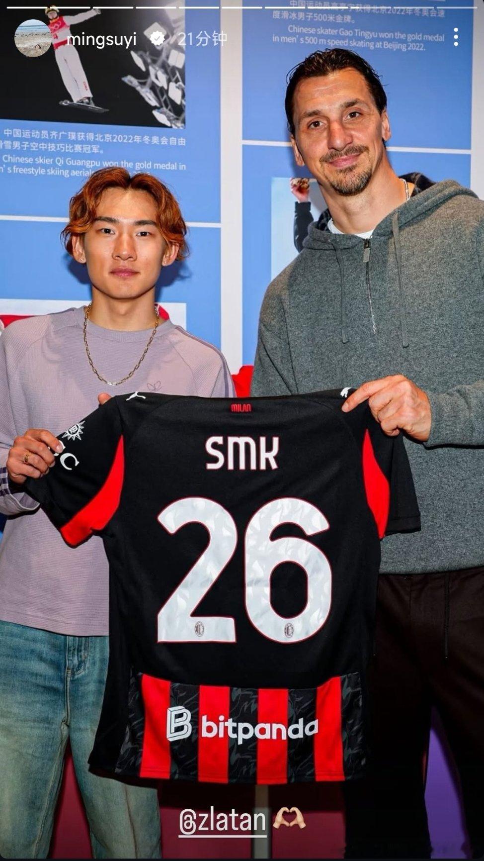 苏翊鸣分享了和兹拉坦·伊布拉希莫维奇的合影📷🫶 