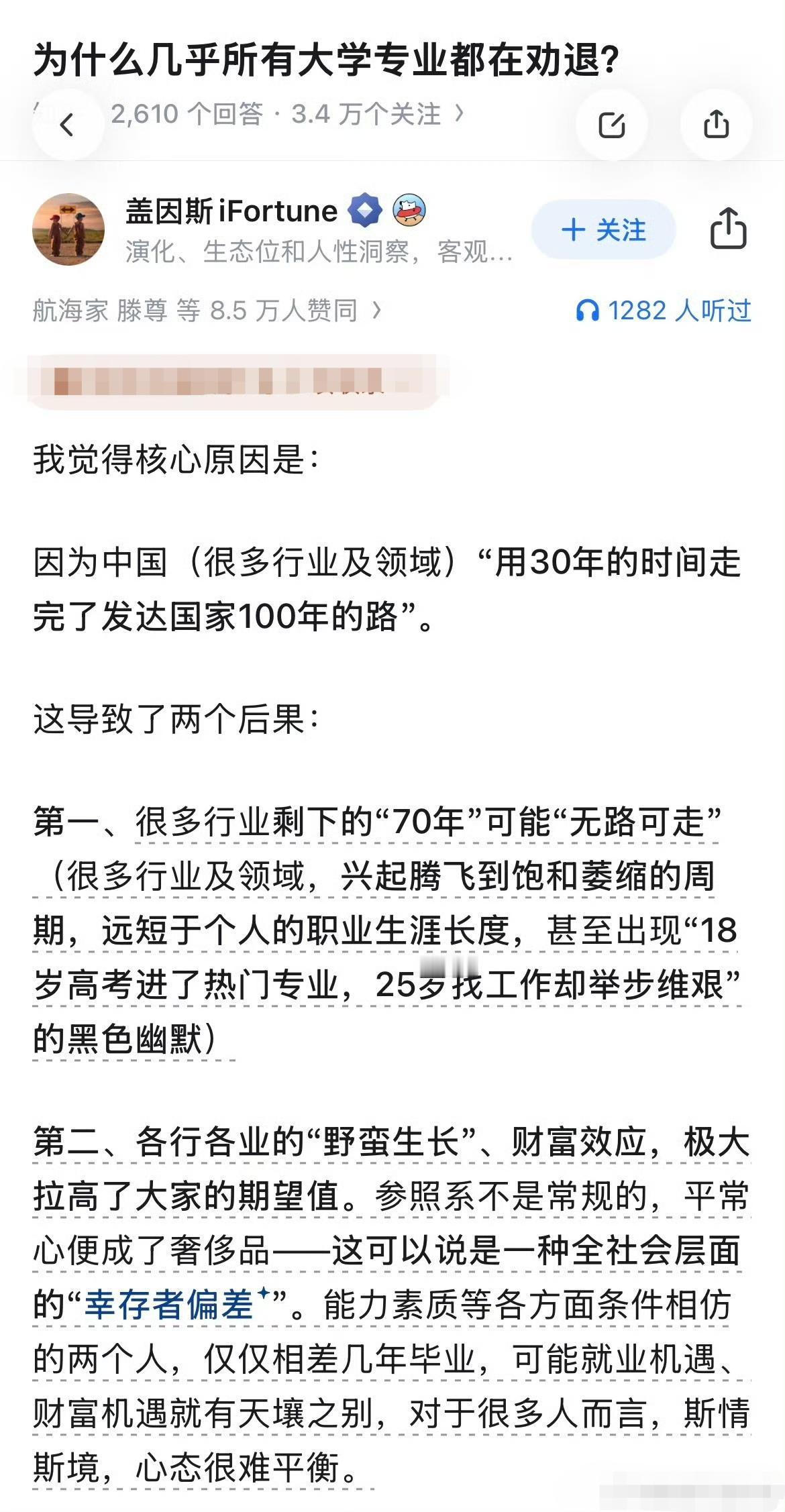是不是一次性赚完了以后的钱？[允悲] ​​​