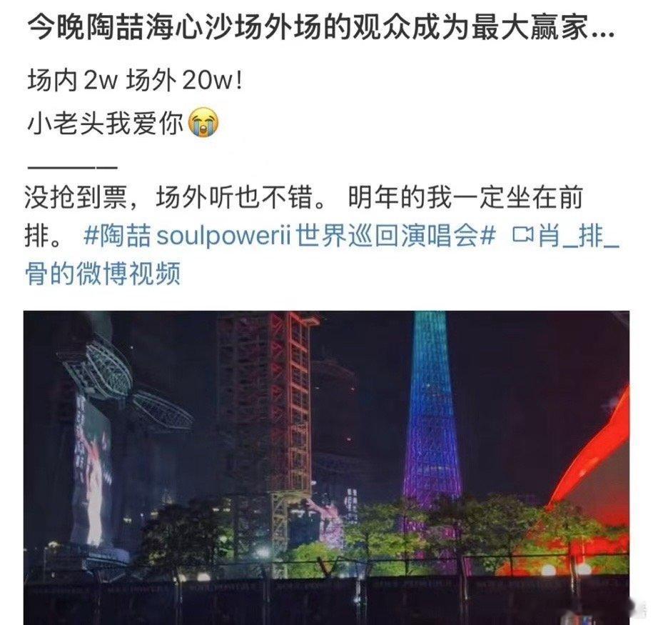 陶喆演唱会场外比场内人还多  陶喆巡演广州站第一天场外：好多人啊.jpg[有票了