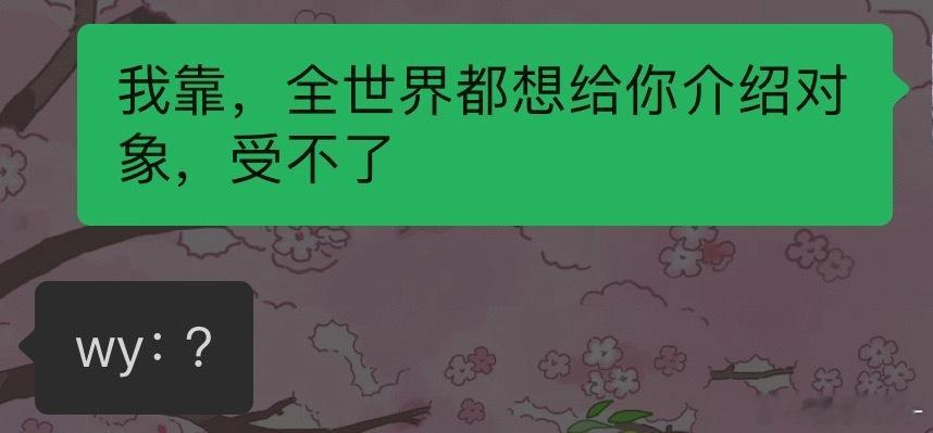 老公 我们的关系要尽快公开了。 