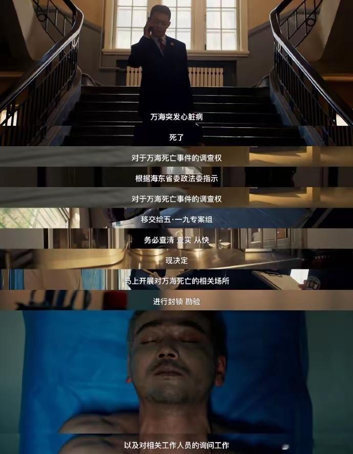 想着攒攒一起看！以法之名 烂尾这下好了可以不用看了，万海居然没等到真相大白，就无