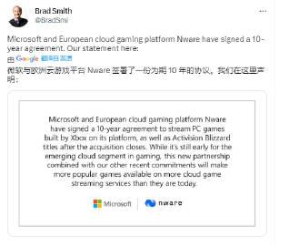 微软与欧洲云游戏平台Nware签署了一份为期10年的协议，微软之后将在该平台上线