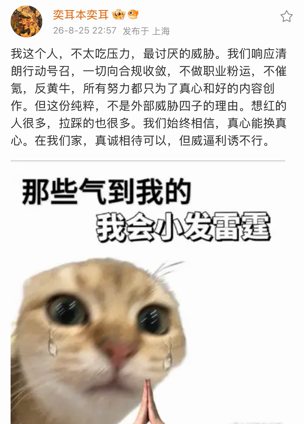 看到催氪和黄牛还以为在写to do list呢 ​​​