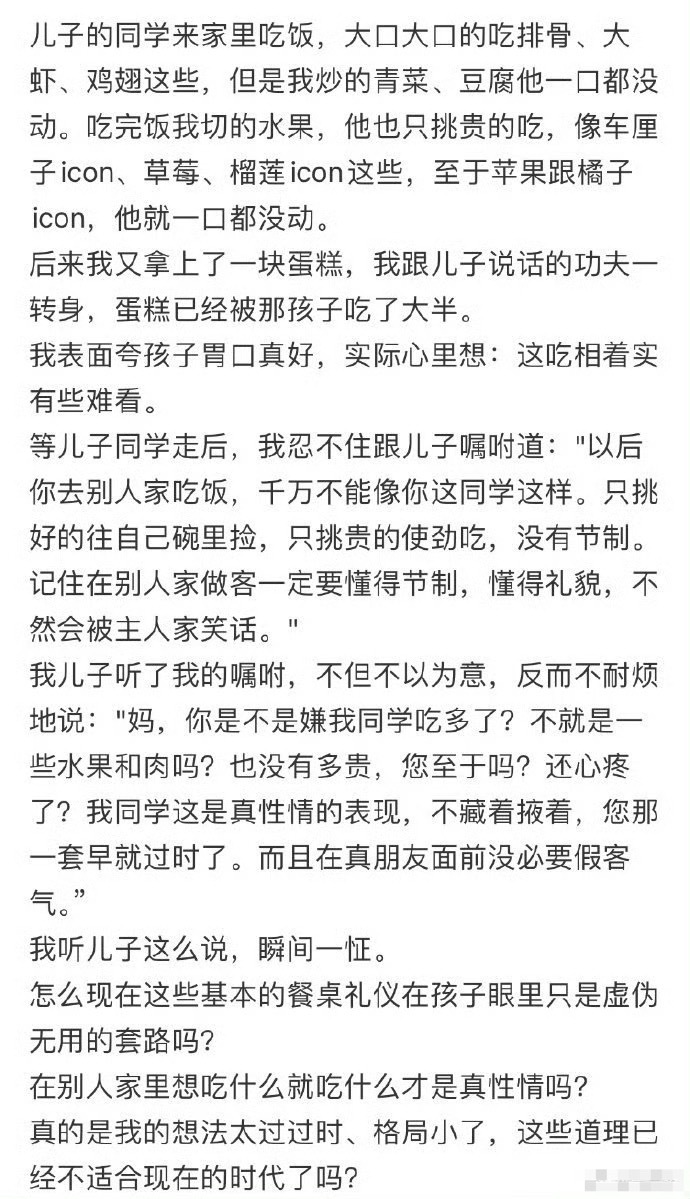 儿子的同学来家里吃饭，大口大口的吃排骨[裂开] ​​​