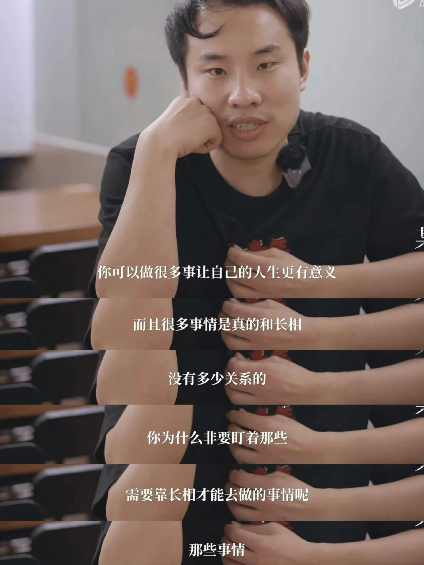 每个有容貌焦虑的人都来看看志胜这段话！ ​​​#理智与情感##像极了爱情# ​​