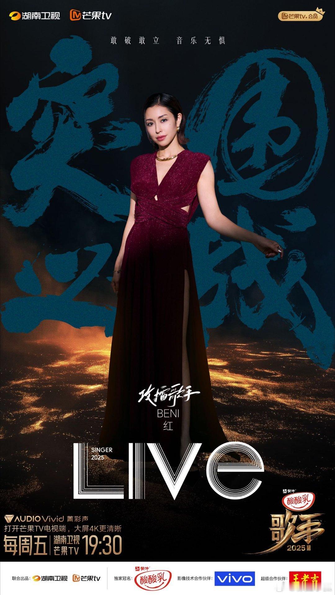 歌手选曲审美 BENI的嗓音像裹着暖意的晚风，温柔里带着治愈的力量。很难不期待她