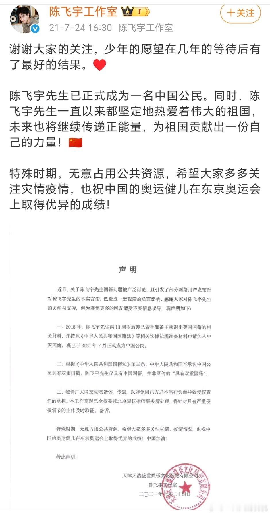 翻了下飞鱼之前的声明差不多也是这样写的，所以像他们属于出生落地籍到18岁是可以自