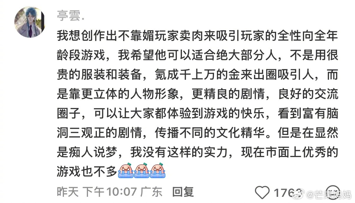 我们生活在大地上，但梦想超越天空💧 