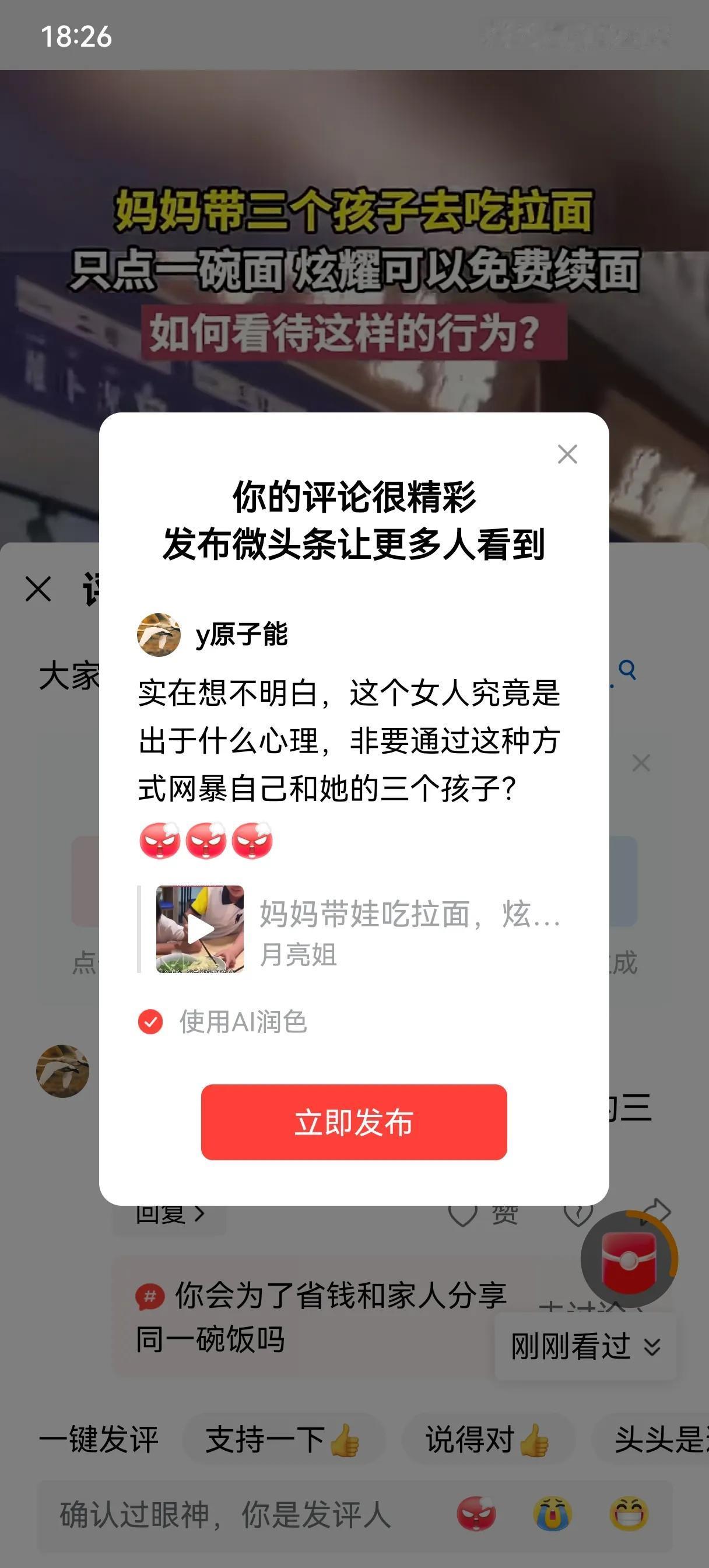 实在想不明白，这个女人究竟是出于什么心理，非要通过这种方式网暴自己和她的三个孩子